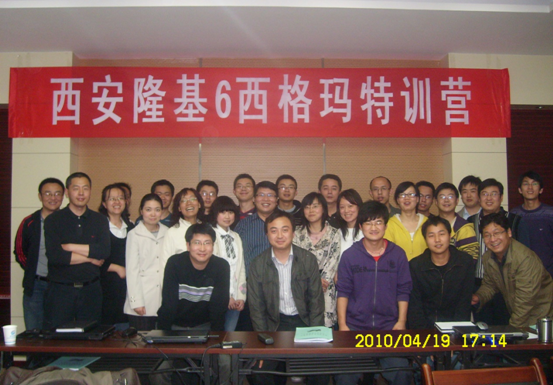 先隆基6西格瑪特訓(xùn)營