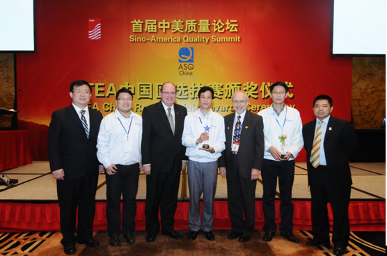 首屆中美質(zhì)量論壇頒獎(jiǎng) 首屆中美質(zhì)量論壇頒獎(jiǎng)