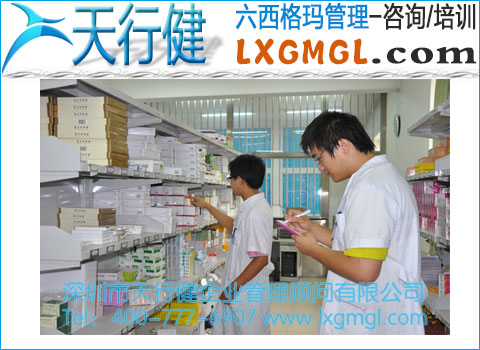 醫(yī)用耗材供配流程改進