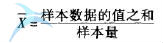 如何利用算數(shù)平均值來進(jìn)行測量