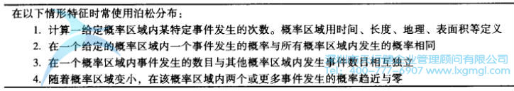 泊松分布 如何利用泊松分布計(jì)算概率