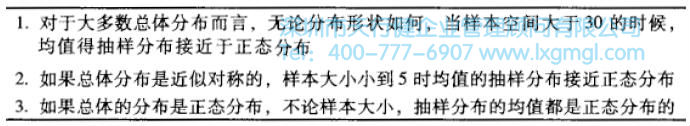 均值的抽樣分布 中心極限定理與比例的抽樣分布