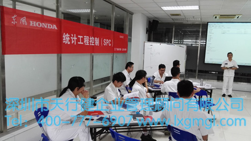 六西格瑪SPC培訓(xùn)