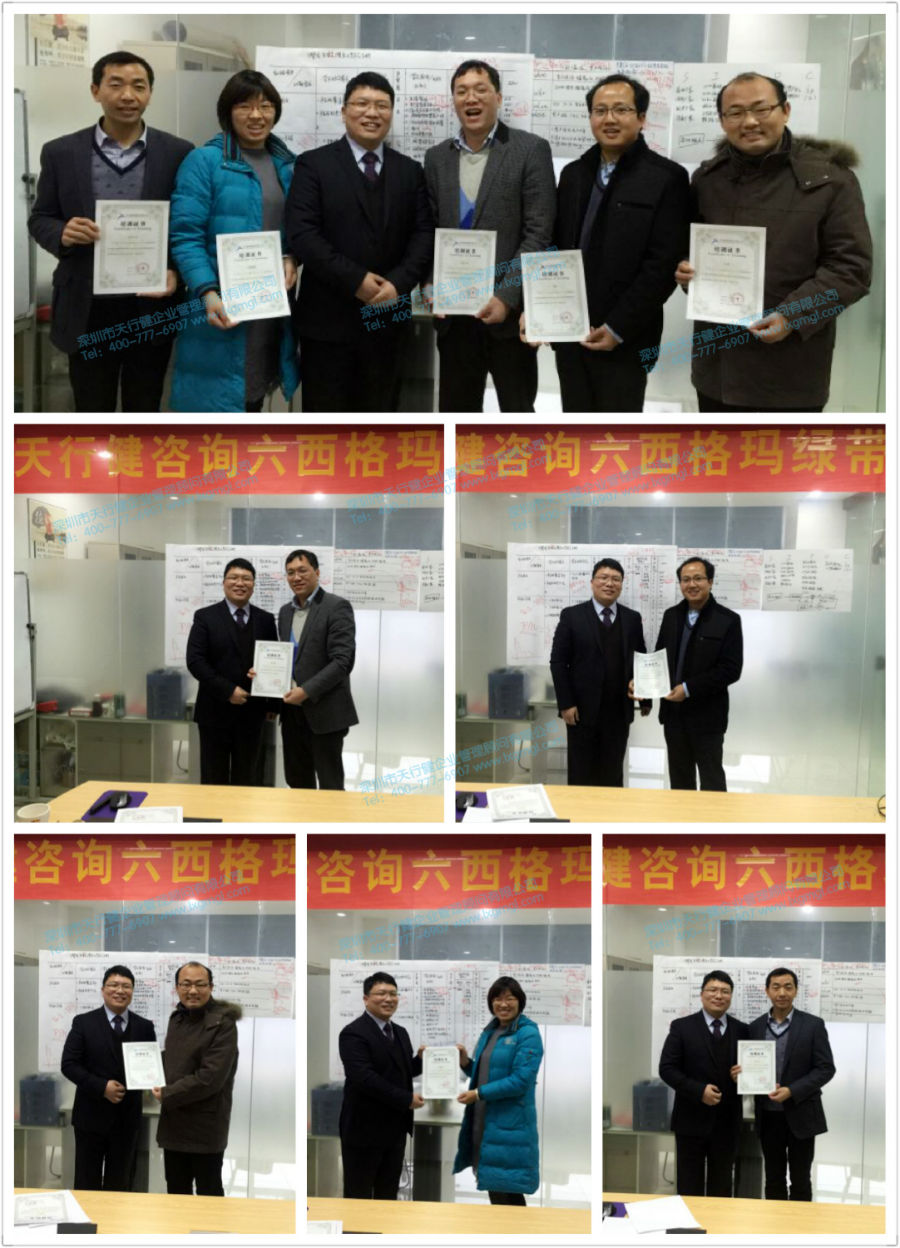 六西格瑪綠帶培訓(xùn)學(xué)員合影
