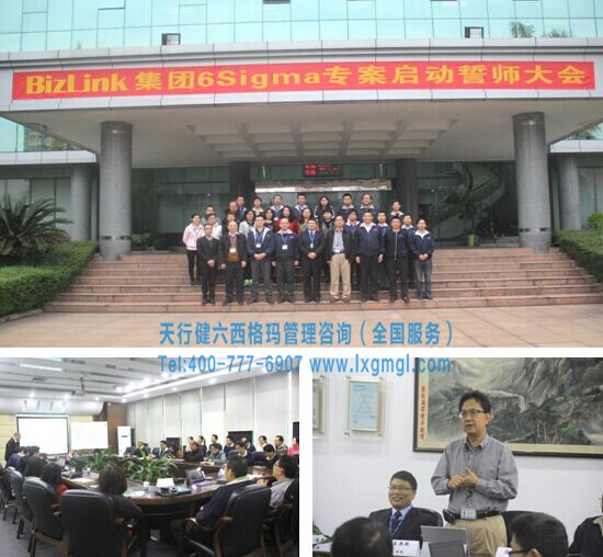 六西格瑪項(xiàng)目啟動(dòng)大會(huì)1 六西格瑪項(xiàng)目啟動(dòng)大會(huì)1