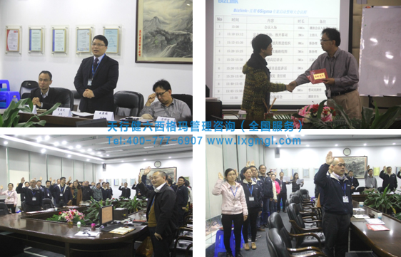 六西格瑪項(xiàng)目啟動(dòng)大會(huì)2 六西格瑪項(xiàng)目啟動(dòng)大會(huì)2