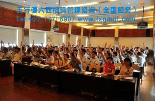 精益六西格瑪項(xiàng)目啟動(dòng) 精益六西格瑪項(xiàng)目啟動(dòng)