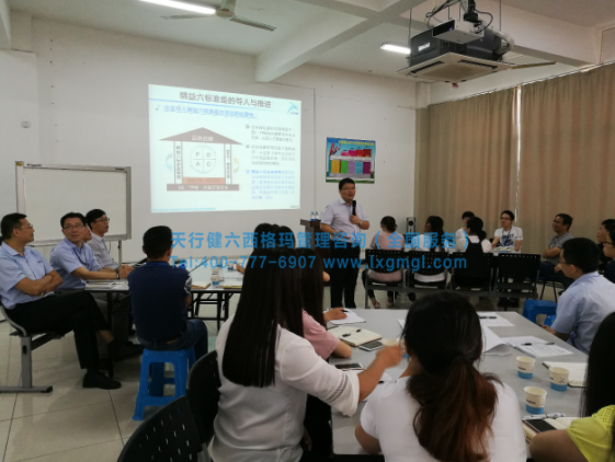 六西格瑪倡導(dǎo)者培訓(xùn)2 六西格瑪倡導(dǎo)者培訓(xùn)2