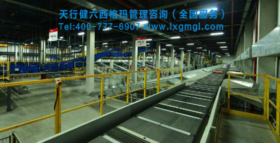 精益六西格瑪在物流企業(yè)應用 精益六西格瑪在物流企業(yè)應用