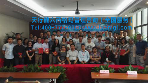 六西格瑪項(xiàng)目發(fā)表賽