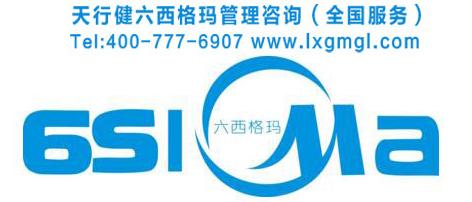 中西方文化的差異及六西格瑪管理在中國(guó)企業(yè)的影響