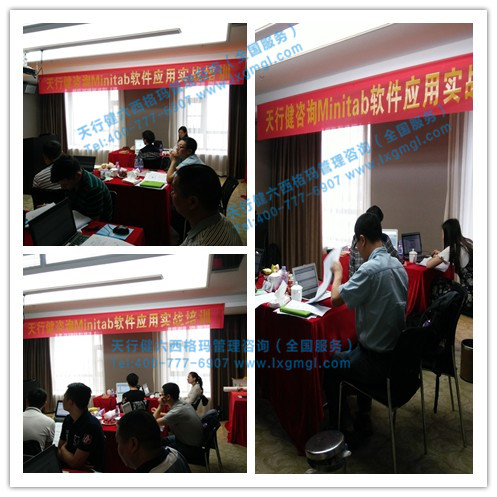 minitab軟件培訓(xùn)