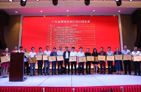 第十屆國際管理咨詢師活動3