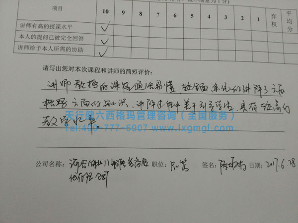 六西格瑪綠帶培訓(xùn) 六西格瑪綠帶培訓(xùn)