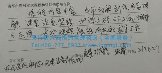 質(zhì)量功能展開QFD培訓(xùn)