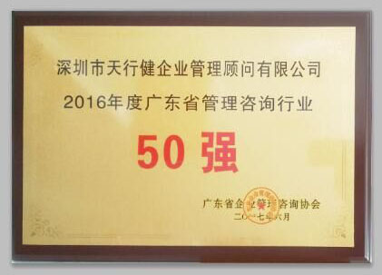 第十屆國際管理咨詢師活動4