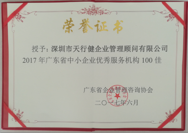 第十屆國際管理咨詢師活動5