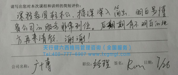 六西格瑪綠帶培訓(xùn)課程