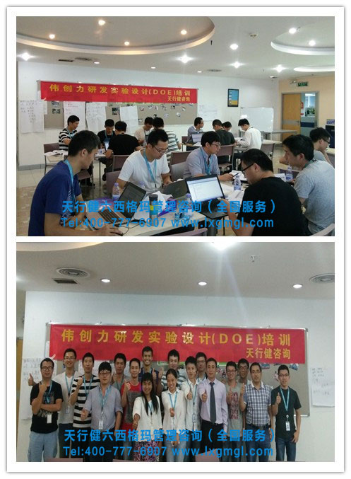 實驗設(shè)計DOE培訓(xùn) 實驗設(shè)計DOE培訓(xùn)