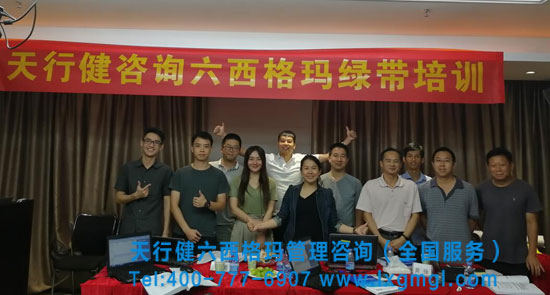 six sigma綠帶培訓(xùn)