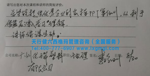 六西格瑪綠帶課程培訓(xùn)