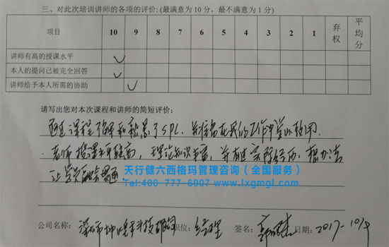 統(tǒng)計(jì)制程控制SPC培訓(xùn)