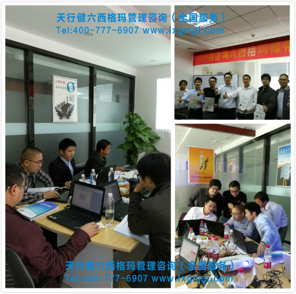 六西格瑪綠帶培訓(xùn).jpg 六西格瑪綠帶培訓(xùn).jpg