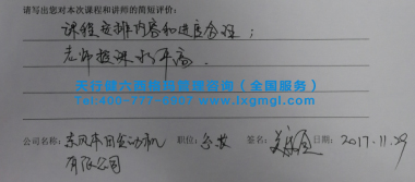 六西格瑪客戶評論.jpg 六西格瑪客戶評論.jpg