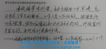 六西格瑪客戶評論.jpg 六西格瑪客戶評論.jpg