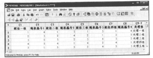 Minitab快速實現(xiàn)實驗對象的隨機分組