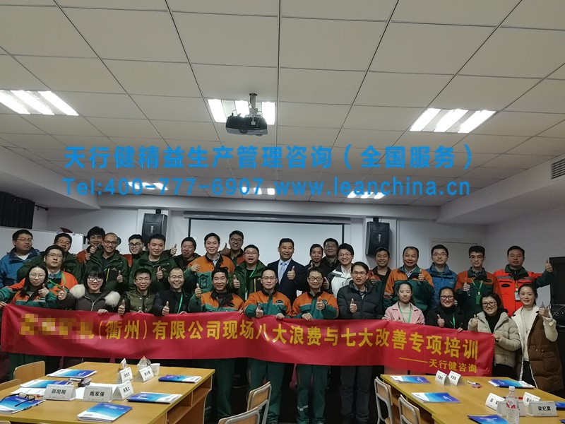 八大浪費與七大改善培訓(xùn)