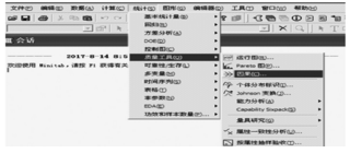 因果分析操作路徑 Minitab軟件在熱電廠質(zhì)量分析中的應(yīng)用實(shí)例
