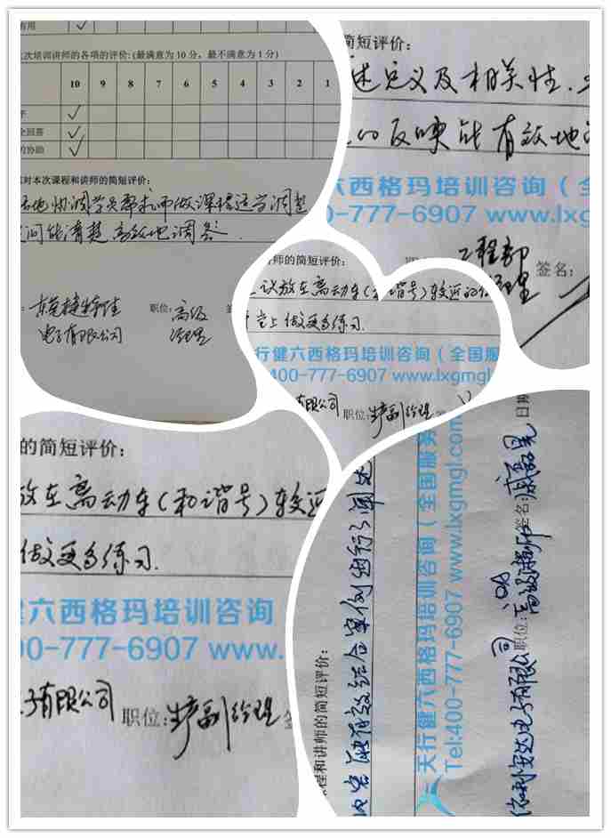 賀180509期《六西格瑪綠帶升黑帶課程》培訓在深圳圓滿結(jié)束