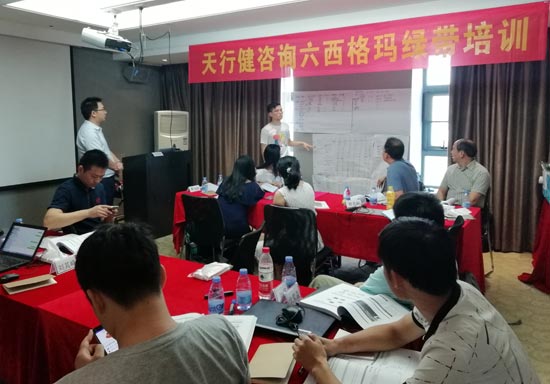 賀天行健咨詢0526期《六西格瑪綠帶經(jīng)典課程》培訓(xùn)在深圳圓滿結(jié)束