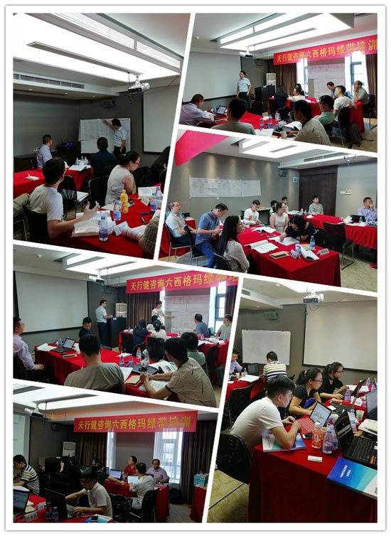 賀天行健咨詢0526期《六西格瑪綠帶經(jīng)典課程》培訓(xùn)在深圳圓滿結(jié)束