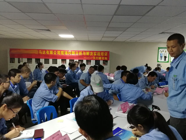 賀某標(biāo)準(zhǔn)微型馬達(dá)公司現(xiàn)場(chǎng)問(wèn)題分析與解決培訓(xùn)圓滿落幕