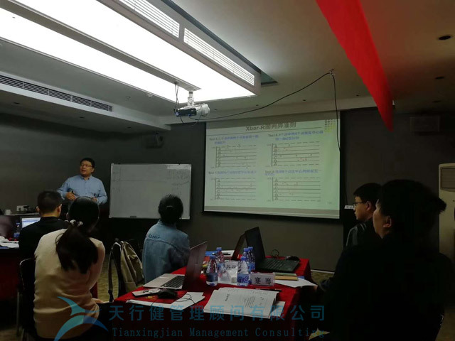 貴州茅臺酒股份有限公司統(tǒng)計制程控制SPC實戰(zhàn)培訓 貴州茅臺酒股份有限公司統(tǒng)計制程控制SPC實戰(zhàn)培訓