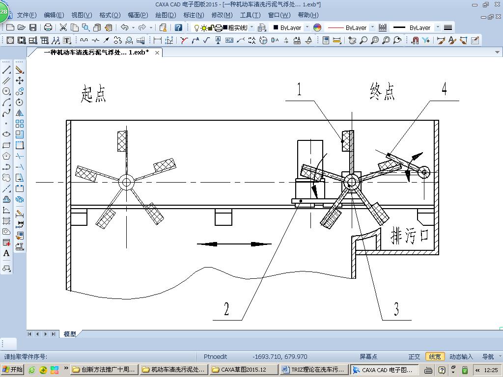 TRIZ理論在洗車污泥氣浮處理排污器設(shè)計(jì)中的應(yīng)用