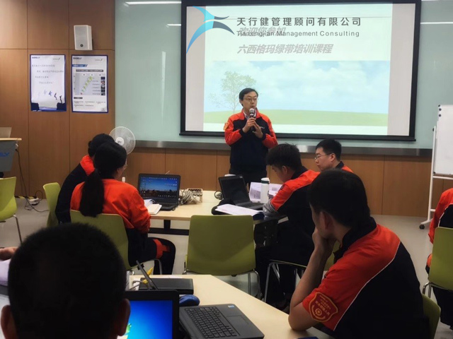 吉利汽車集團(tuán)寶雞基地六西格瑪綠帶研修項(xiàng)目現(xiàn)場