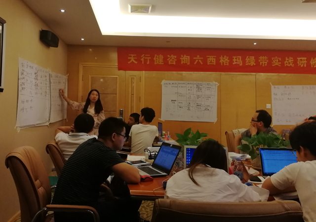賀190522期六西格瑪綠帶實(shí)戰(zhàn)研修班在深圳圓滿完成