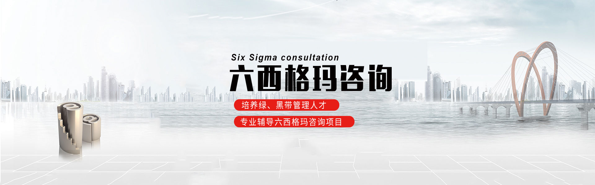 六西格瑪黑帶培訓(xùn)時(shí)不容忽略的細(xì)節(jié)