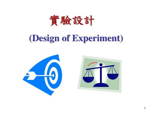 DOE試驗設(shè)計化繁為簡七步搞定