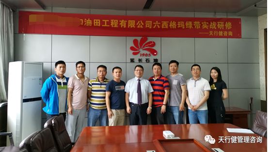 某油田工程有限公司六西格瑪綠帶實(shí)戰(zhàn)研修課程