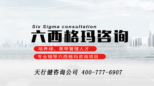 我們是服務(wù)性企業(yè)，如何運(yùn)用六西格瑪？