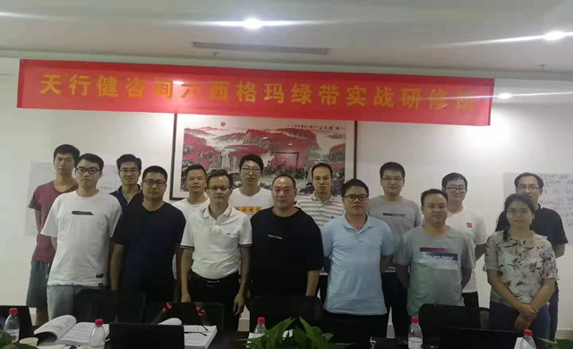 廣州六西格瑪綠帶升黑帶培訓哪家公司好？ 