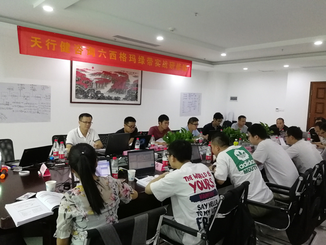 11月份六西格瑪綠帶實戰(zhàn)研修班