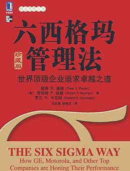 六西格瑪管理有什么用？看完你就知道