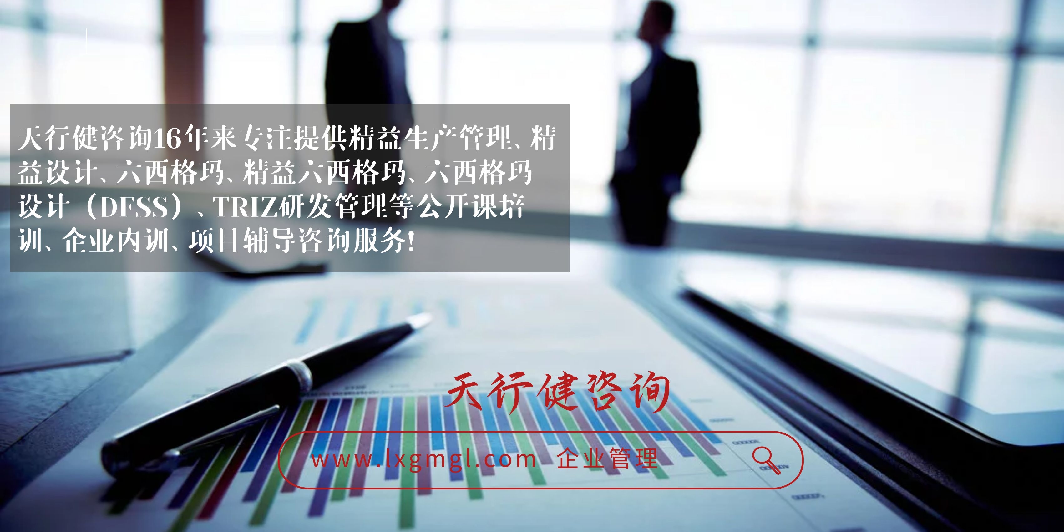 中航工業(yè)精益六西格瑪管理具有哪些特點(diǎn)？