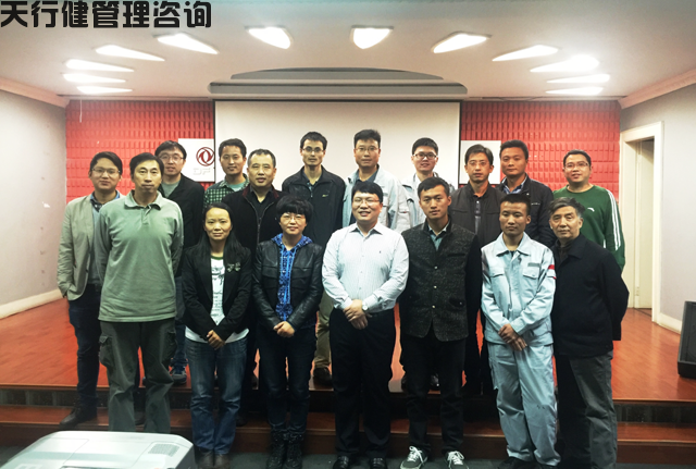 東風汽車某事業(yè)部首期六西格瑪設計(DFSS)培訓