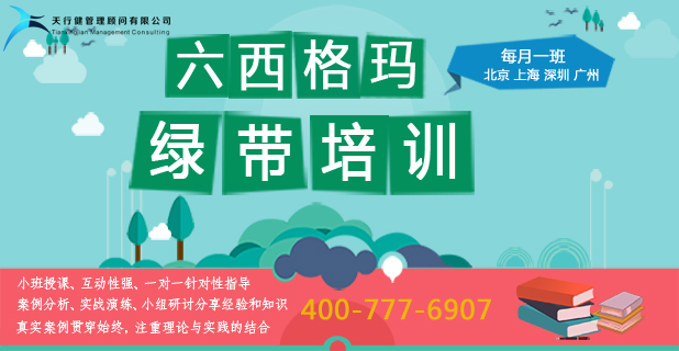 天行健教你在六西格瑪設(shè)計(jì)中如何了解顧客的要求和期望 天行健教你在六西格瑪設(shè)計(jì)中如何了解顧客的要求和期望